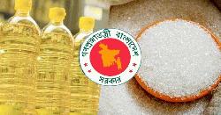 সরকারি তেল চিনি ক্রয়